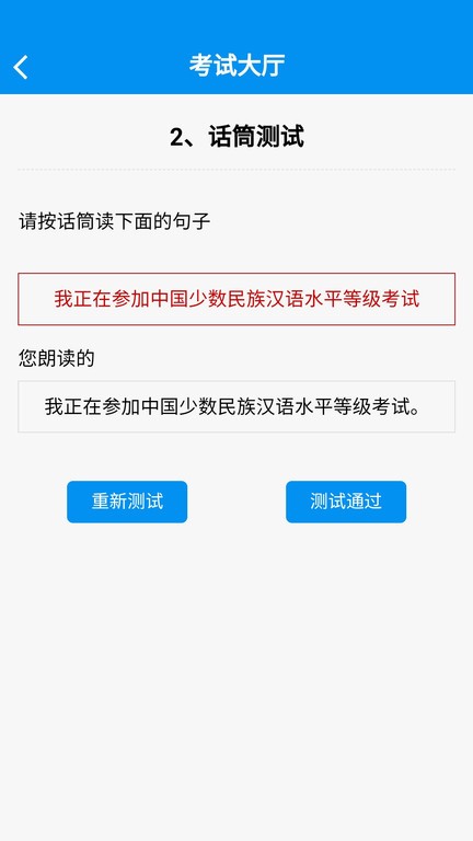 mhk口试截图1