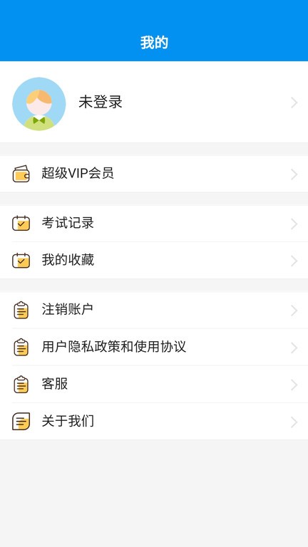 mhk口试截图2