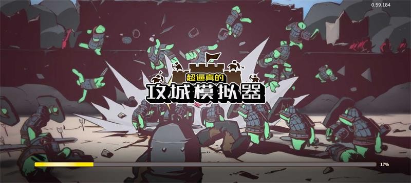 超逼真的攻城模拟器截图2