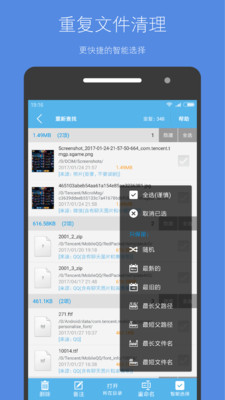 截图2