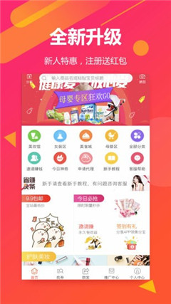省赚由我截图1