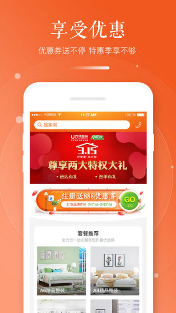 兴邦整装云-01