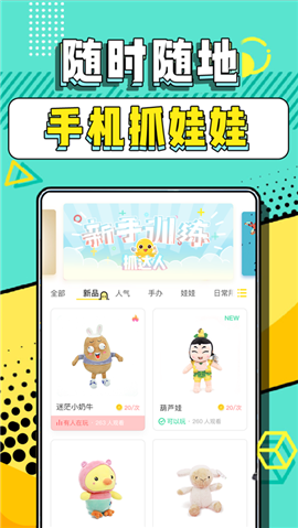 抓达人截图2
