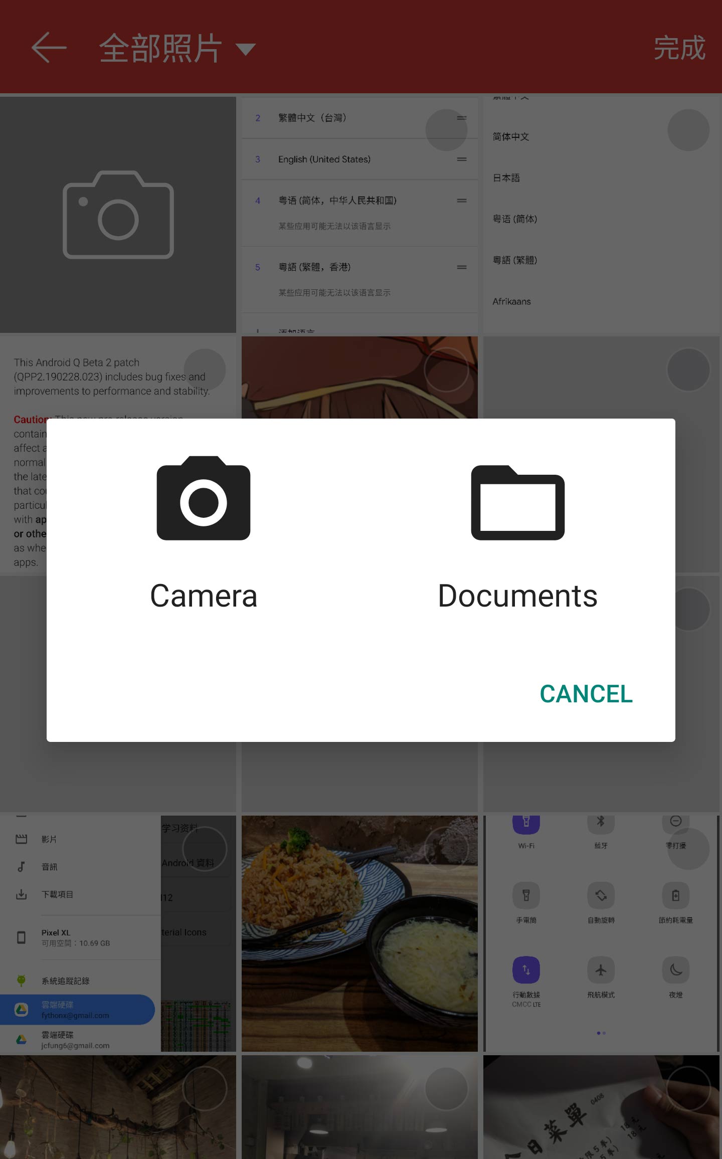 saf增强器lite截图1