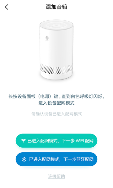 和苗音箱截图2