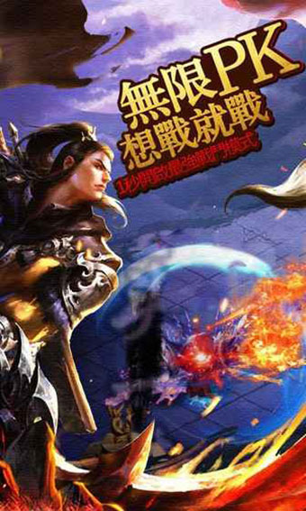 天龙斩截图1