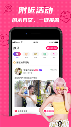 截图2