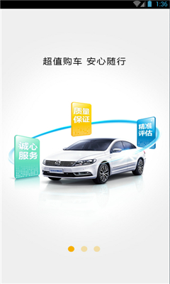 车易买二手车-01