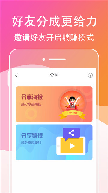 高佣客联盟截图2