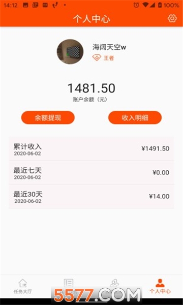 乐推邦截图2
