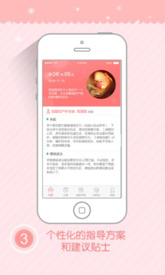 百爱妈妈截图1