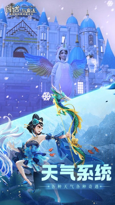 造与魔法截图1