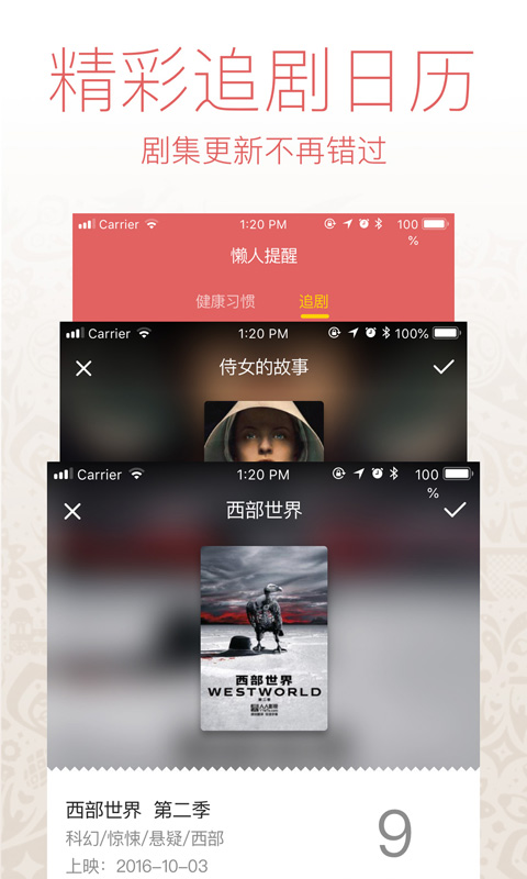 懒人日历截图1