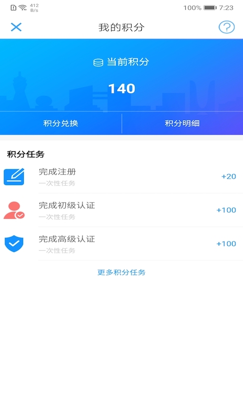 辽宁公安截图2