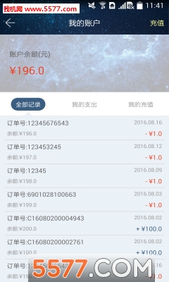 鼎取快递员截图1