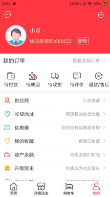 截图1