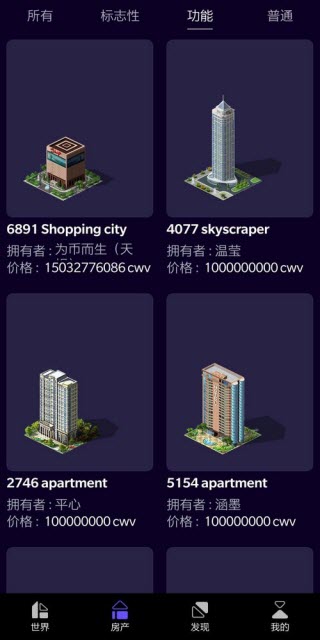 加密世界截图1