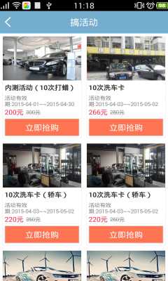 车易保截图1
