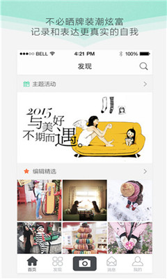 美迹截图1
