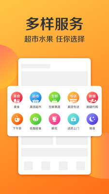 滴滴外卖-01