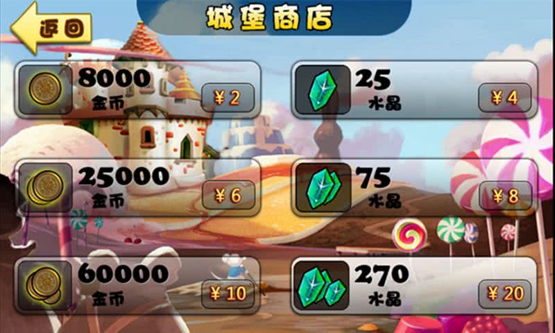 糖果打老鼠截图1