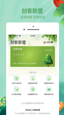 森命林下载_森命林手机版下载-1