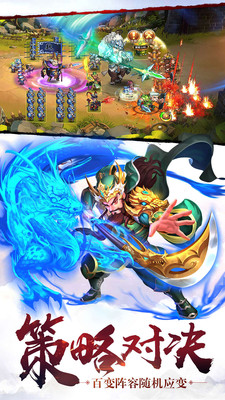 乱轰三国志百度版截图2
