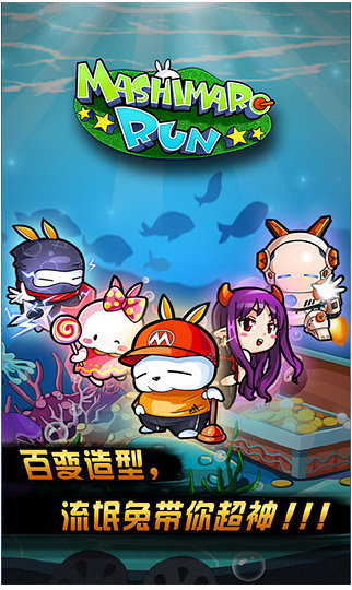 超级流氓兔截图1