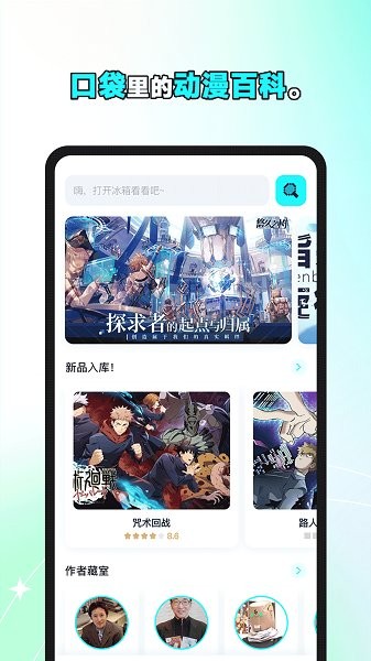 冰箱app截图1