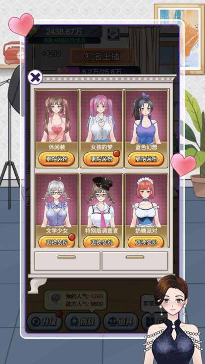 幻女截图1