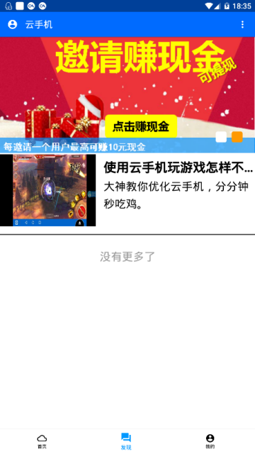 昆仑云手机截图1