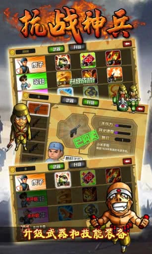 抗战神兵截图2