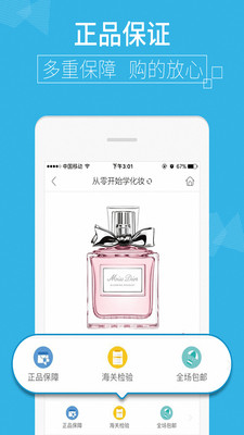 9块9网购联盟截图1