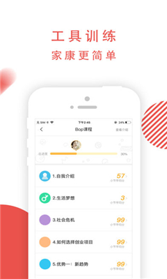 老虎大学截图1