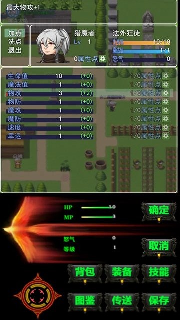 遗失的大陆手机版截图1