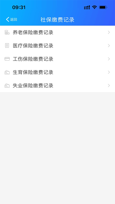 扬州人社截图1