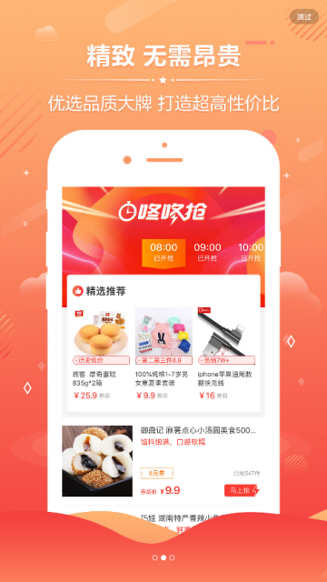 省钱侠-01