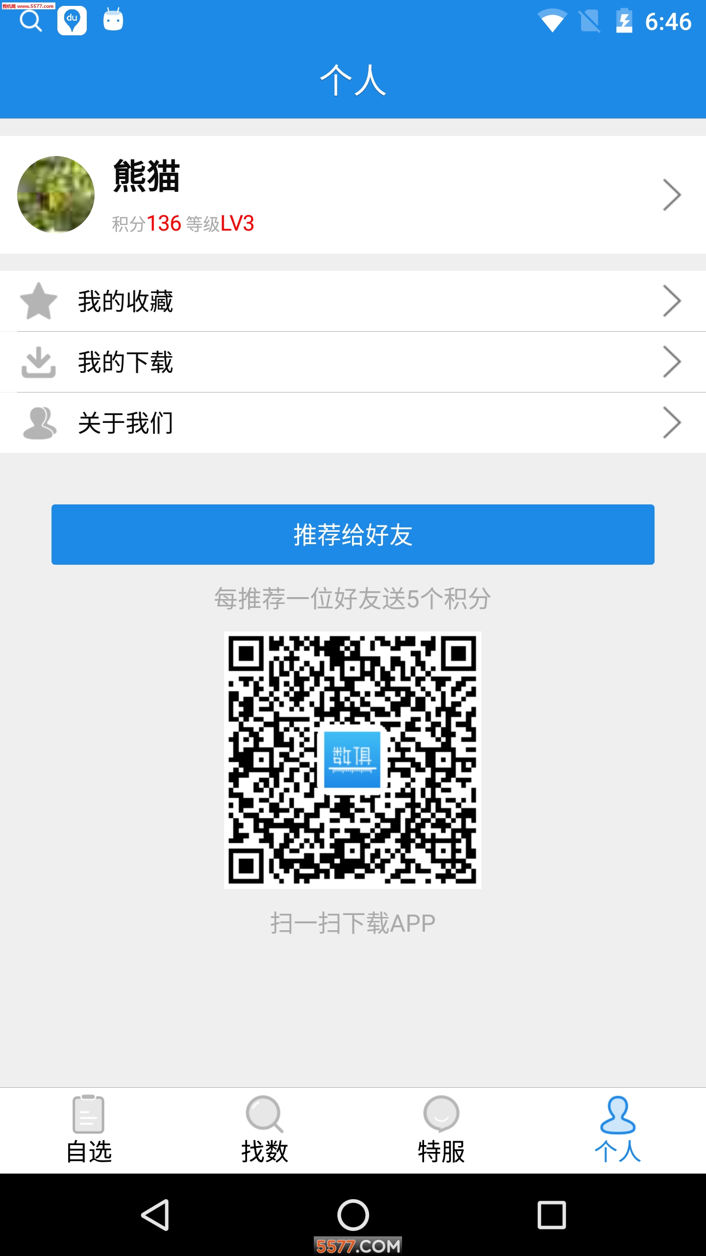 数俱截图1