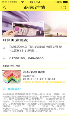 买嘎嘎截图1