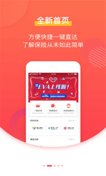 咿哇截图1