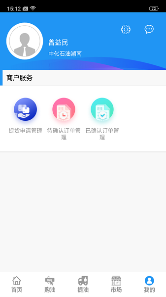 中化e动力截图1
