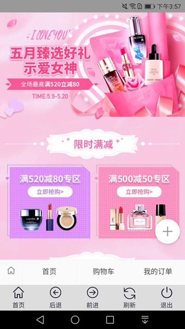 茉莉优品截图1