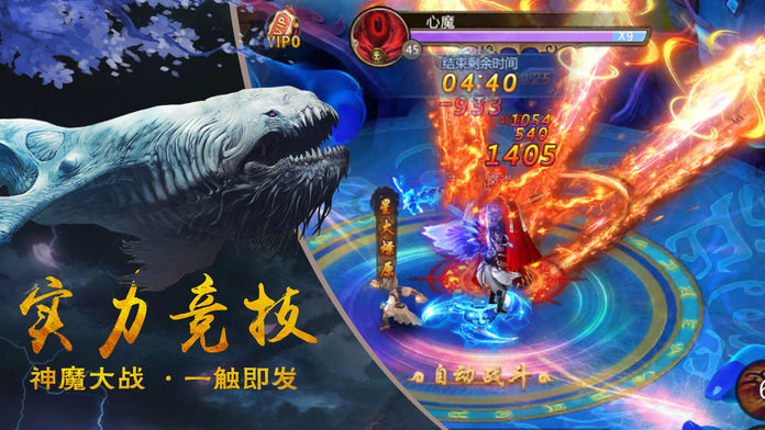 蜀山风云传截图3