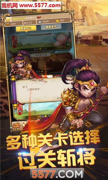 三国防御塔截图2