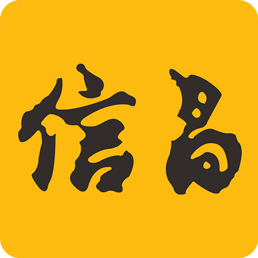 信昌机器