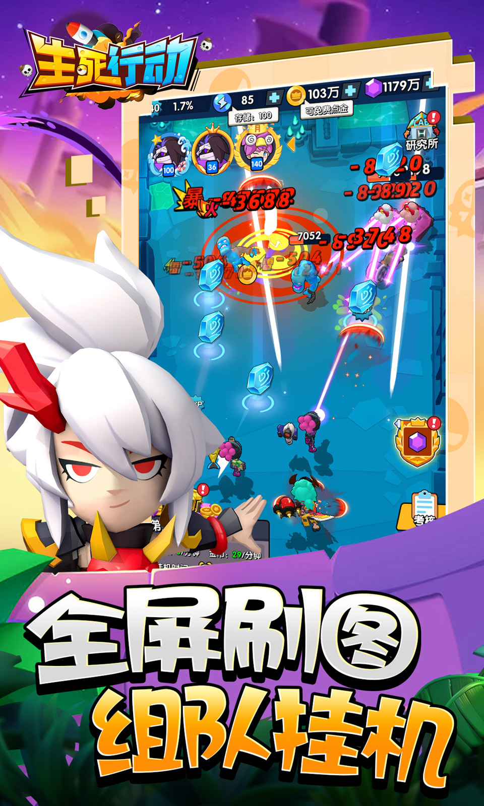 生死行动截图1