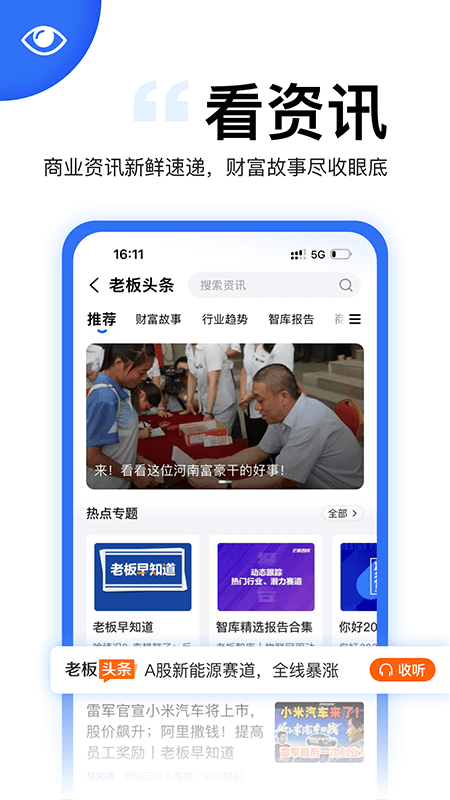 天九老板云截图1