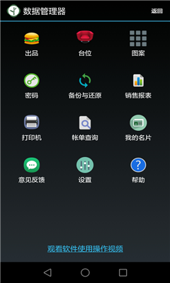 云食点菜宝截图3