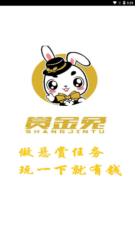 赏金兔截图2