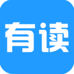 有读